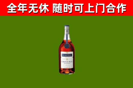 汕头烟酒回收马爹利蓝带洋酒.jpg